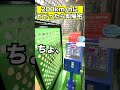 200kmにビビったら即帰宅だけどマジで余裕wwwww