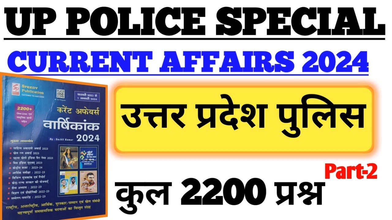 UP POLICE Current Affairs.. 2023-2024 Important Current affairs for UP ...