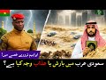 Shocking Flood in Saudi Arabia! | Ibrahim Traoré’s Angry Statement | Saima Ali