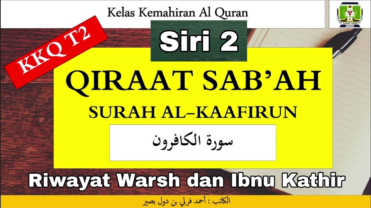 KKQ Tingkatan 2 | Qiraat Surah Al Kaafirun | Siri 2