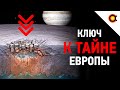 Тайна Европы и её разгадка: Всё о миссии Европа Клиппер