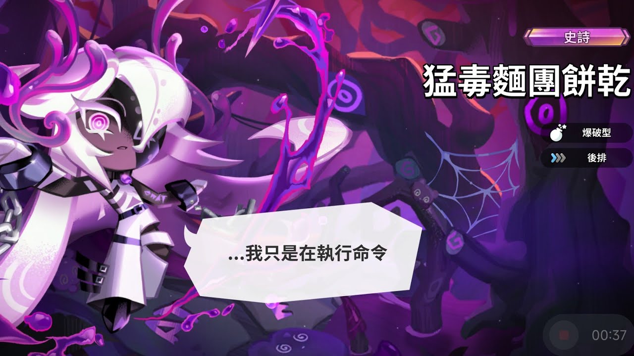 【薑餅人王國】活動餅乾30抽（純錄影）