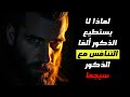 لماذا يعجز الذكور ألفا عن مجاراة قوة وغموض الذكور سيجما لماذا يعجز الذكور ألفا عن مجاراة قوة وغموض الذكور سيجما