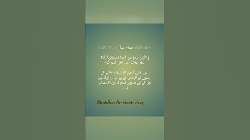 Surat No 34 : سورة سبأ - Ayat No 5