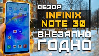 Обзор Infinix Note 30 | Тест телефона в 10 играх ► Внезапно годно  []