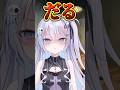編集知らないやつ #shorts #vtuber