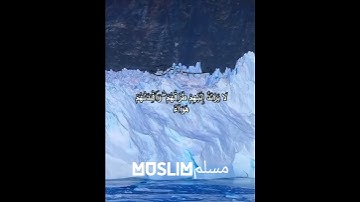 ما تيسر من سورة إبراهيم📖 عليه السلام بصوت الشيخ خالد الجليل.