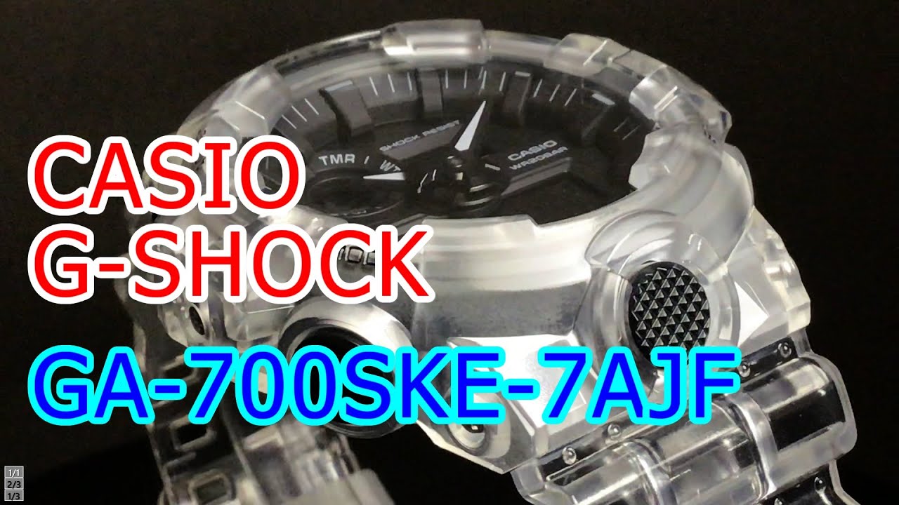 カシオGショック GA-700SKE-7AJF メンズ スケルトンシリーズ 限定品