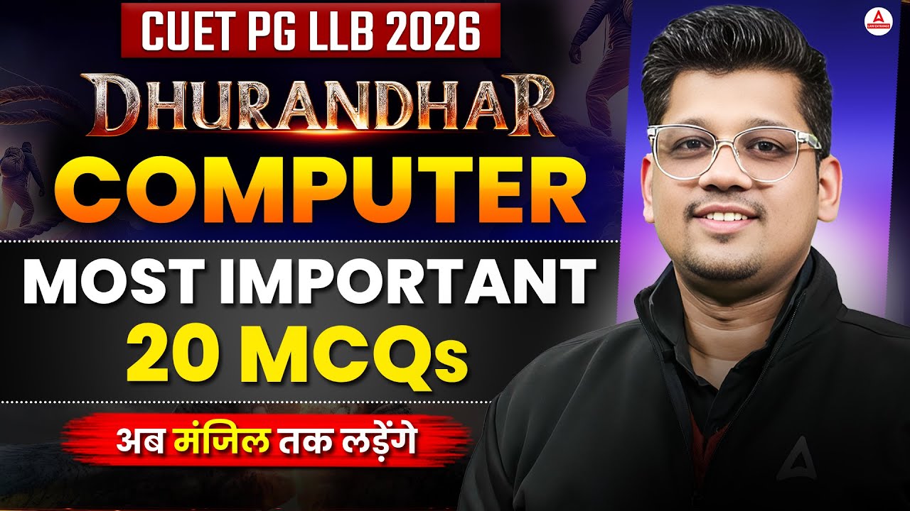 CUET PG LLB 2026 Computer Preparation | Computer Most Important 20 MCQs ...