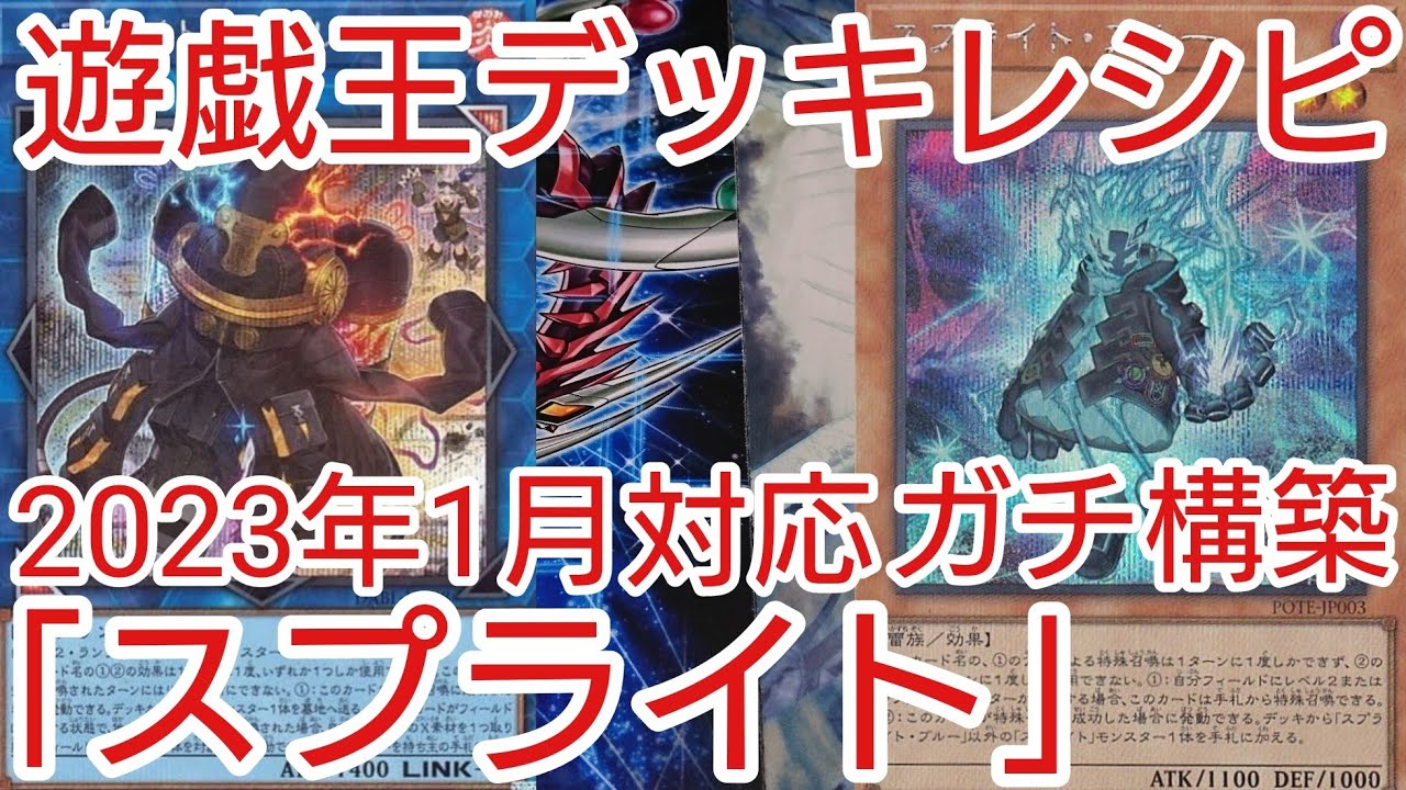 本格構築【ガエルスプライトデッキ】メイン＆EX15枚＆二重スリーブ