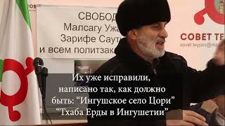 Профессиональная этика чеченских историков. Все, что нужно о ней знать кавказским соседям.