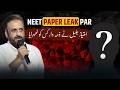 NEET PAPER LEAK PAR/ इम्तियाज़ जलील ने ज़िम्मेदार किसको ठहराया? ||#viralnews#neetpaper#breakingnews