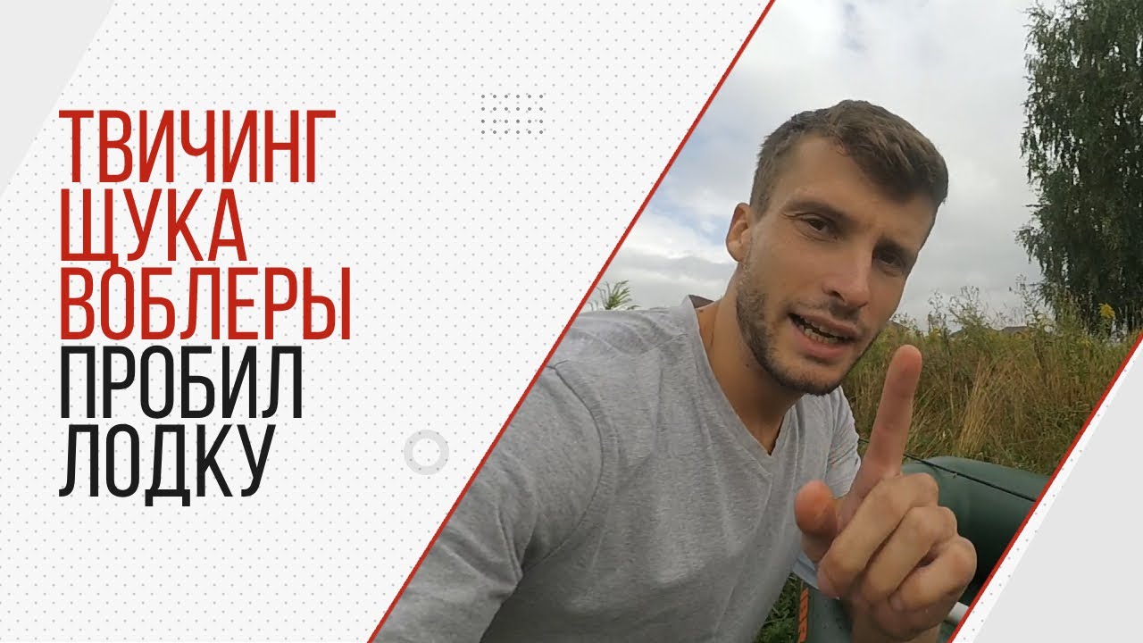 Твичинг на оке