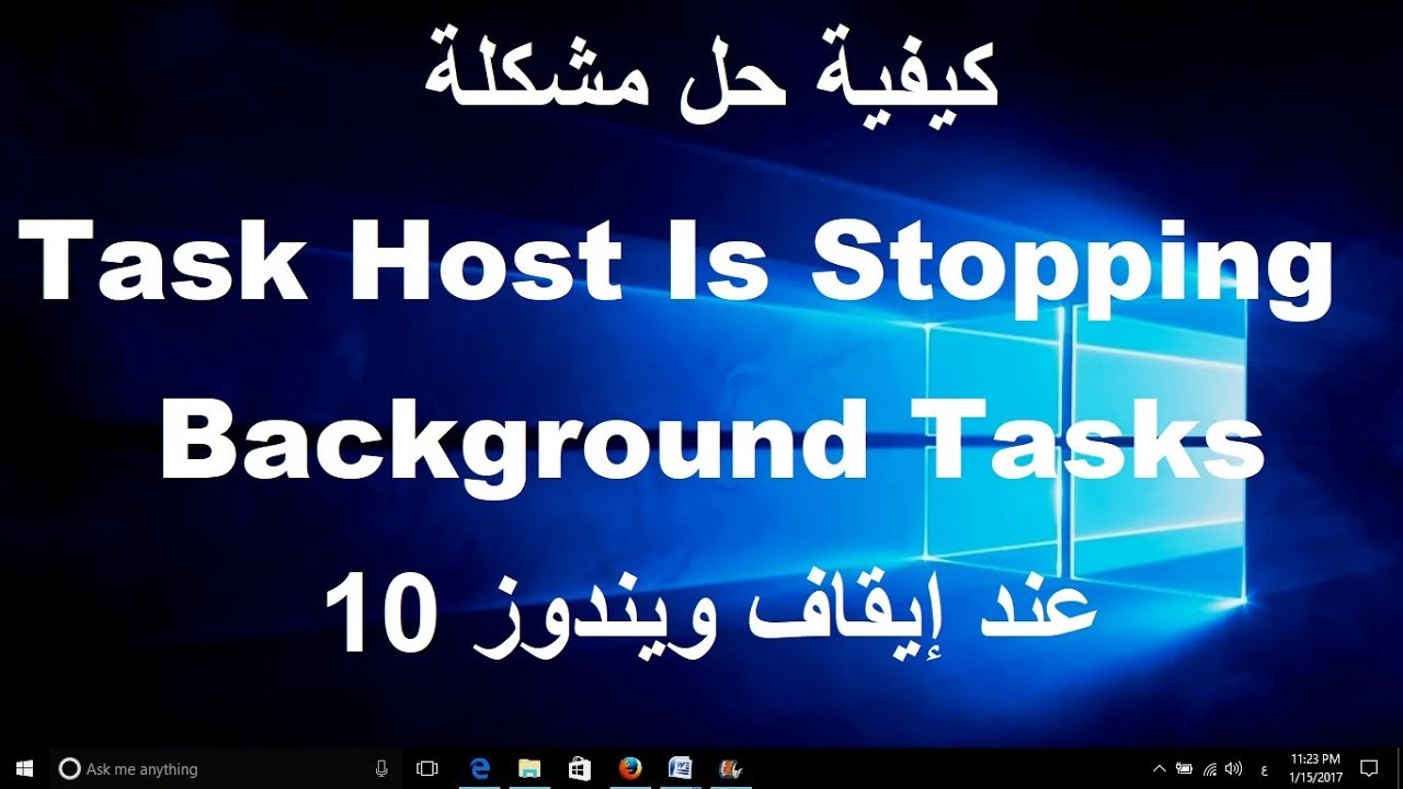 Background task host что это. Task host Windows.
