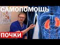 Почки и мочеполовая система причины заболеваний и самопомощь, боль в почках, почему болят почки, +16