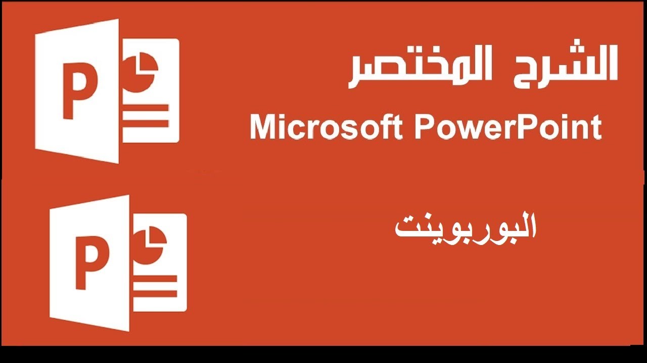 microsoft-powerpoint-youtube