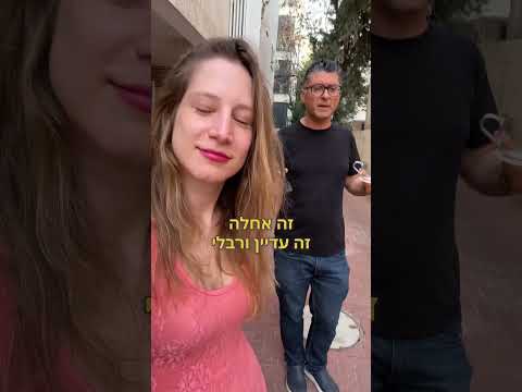 קללות עלייך שמשון - מתוך המשך עלילות מיכל מנור ודודו ארז