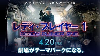 映画『レディ・プレイヤー1』60秒予告【HD】2018年4月20日（金）公開
