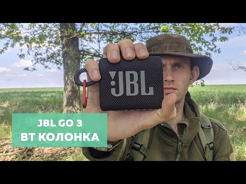 JBL Go 3 🔊 Обзор колонки, все нюансы 🌳 подходит для аутдора?