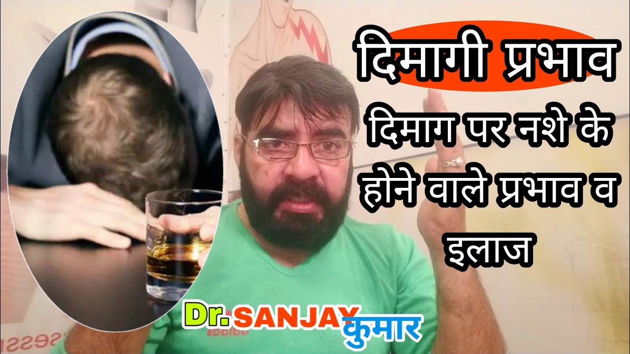 Nashe se Dimag Kamzor Hona Dimag Kamzor hone ke lakshan Nervous