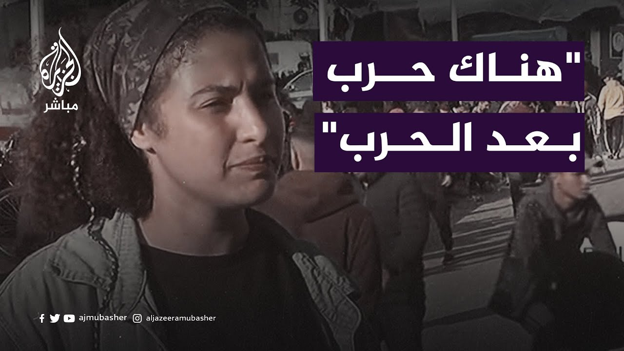 ناشطة فلسطينية: نحن تحت القصف بإرادة حكومات وليس بإرادة شعوب