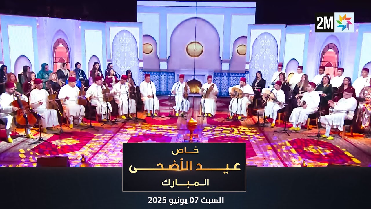 خاص عيد الأضحى المبارك 2025