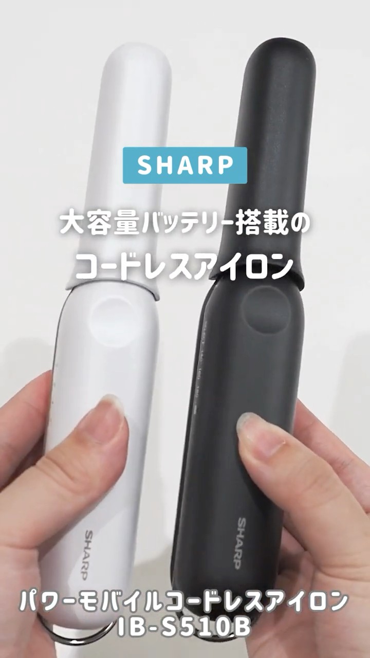 大容量バッテリー搭載のコードレスアイロン『IB-S510B』 #joshinweb
