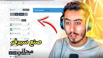 طريقة صنع  🛠️  سيرفر SAMP مجانا  👿  مع طريقة تركيب سكربت 🔥 Create server samp free  📱