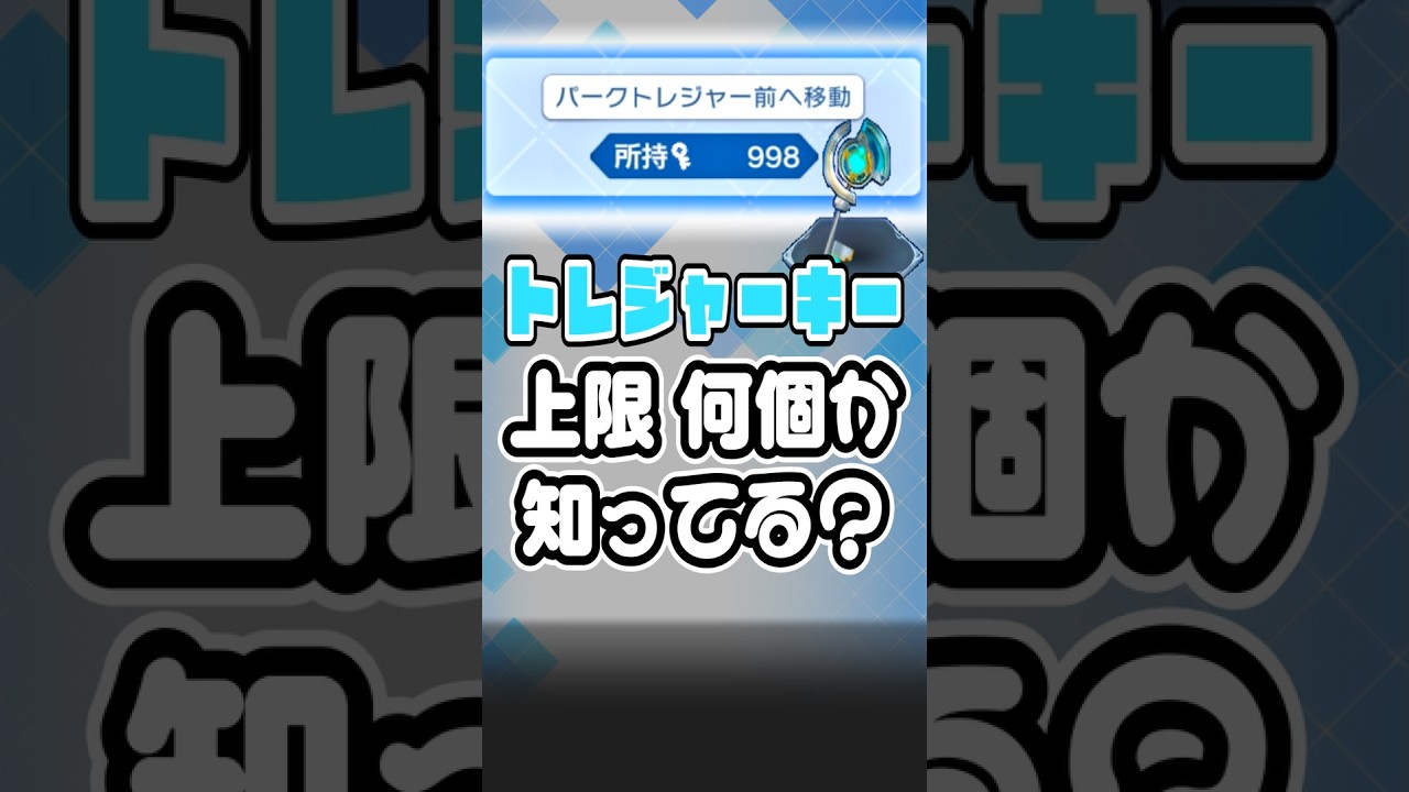 【シャドバWB】史上初!? トレジャーキーの上限が判明するかもしれない瞬間!! 【切り抜き】 【検証】 #シャドバwb #シャドウバース #shorts