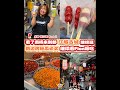 🌟 #中国 #成都DAY5 | Part3：看了 #南桥 来到都江堰古城继续逛！继续看 Fion 大爆吃🤣