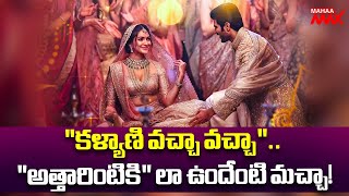 Kalyani Vaccha Vacchaa Lyrical Out Now | The Family Star | Vijay Deverakonda, Mrunal | Mahaa Max