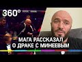 Магомед Исмаилов оштрафован за драку с Минеевым на турнире в Москве