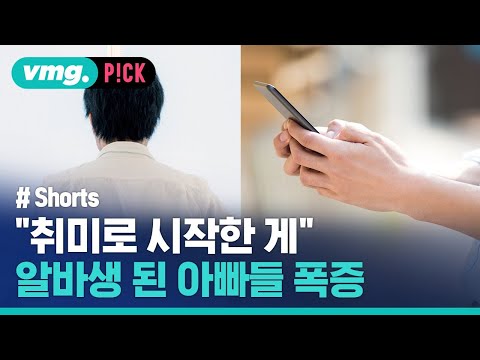 코로나 지났는데 &amp;#39;투잡&amp;#39; 아빠 더 늘어난 대한민국 / 비머pick / 비디오머그 #shorts