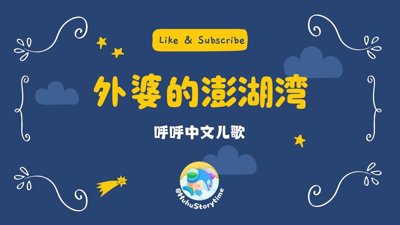 2024-kids-song-nursery-rhymes-bedtime
