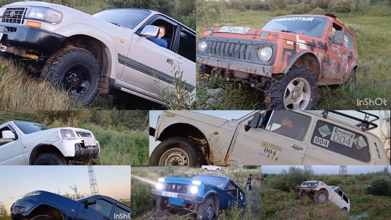 Нивы, УАЗ Патриот, Сузуки Джимни и Тойота LC80 - вечерняя оффроад ...