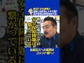 佐藤正久のあなたの質問に答えます!! 官邸と自民党にスキマ風？高市首相は情報発信不足！