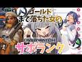 【#overwatch 】ゴールド4に落ちた女の穏やかサポランク