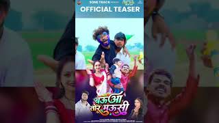 #rooptara vlog -  Babuwa Tohar Mausi #bhojpuri Reels #shortvideo #holi #holispecial