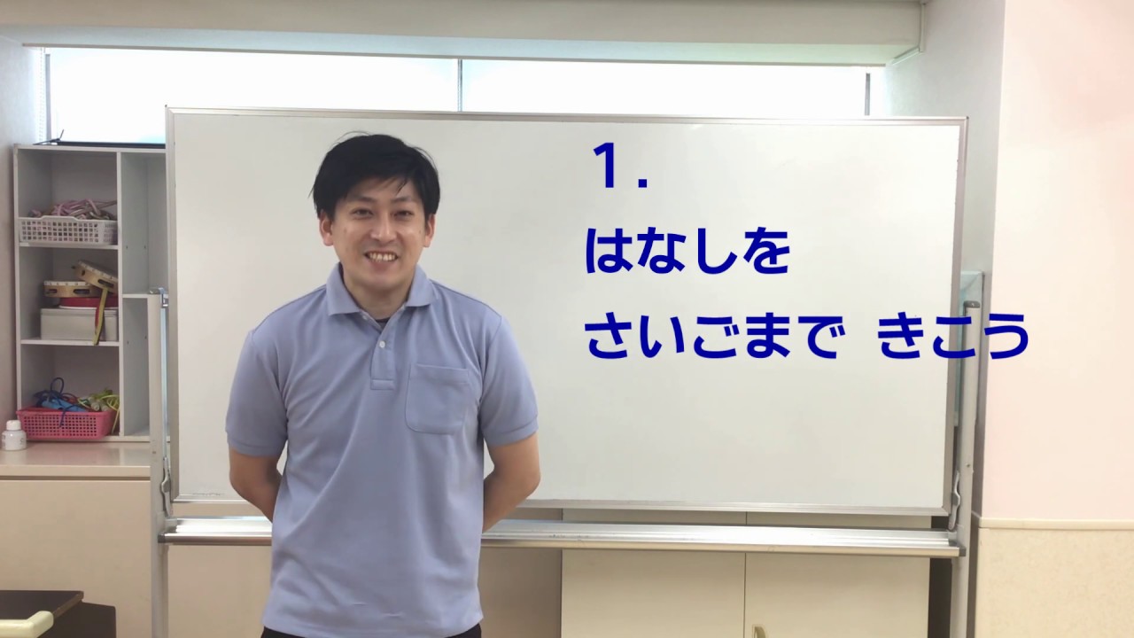 小学校受験の理英会 理英会 [新年長] 5つの約束 - YouTube