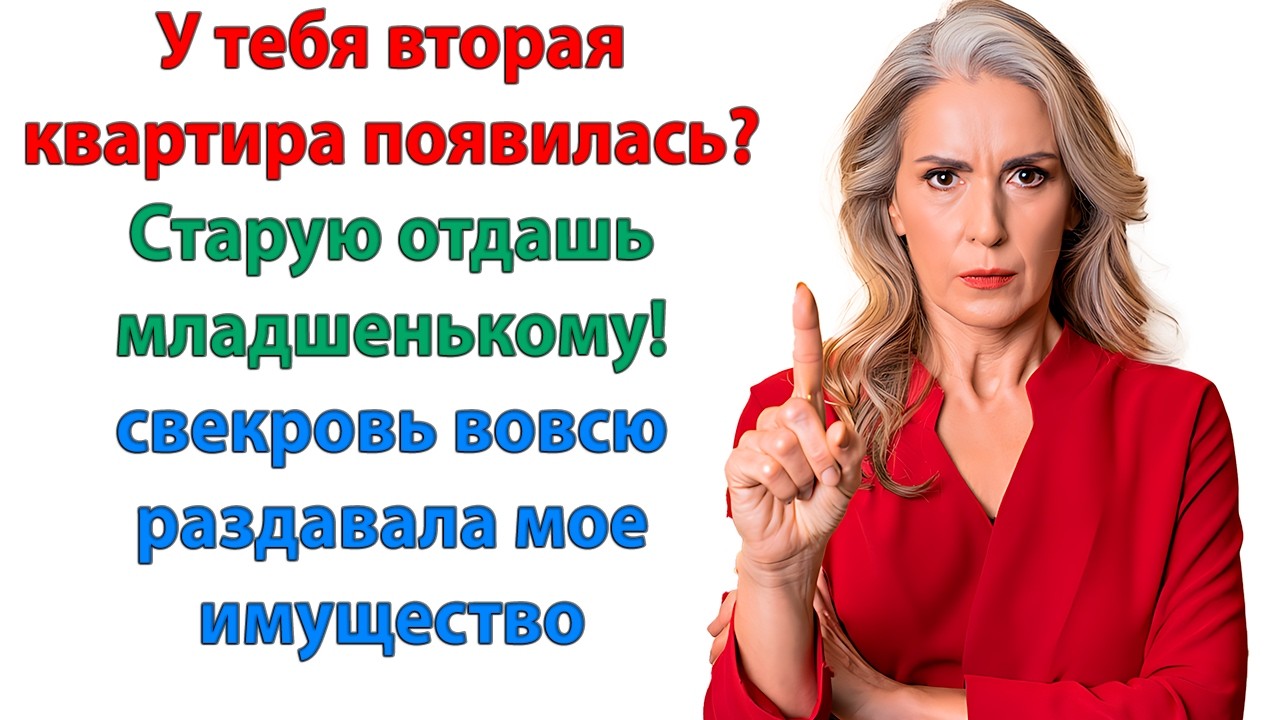 Жадная и черствая! Я всегда знала, что ты сыночку не подходишь! Пошла вон из моего дома старая карга