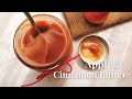 【砂糖不使用】ジャムより好きかも♪アップル&シナモンバター | How To Make Perfect Apple & Cinnamon Butter (VG,GF)