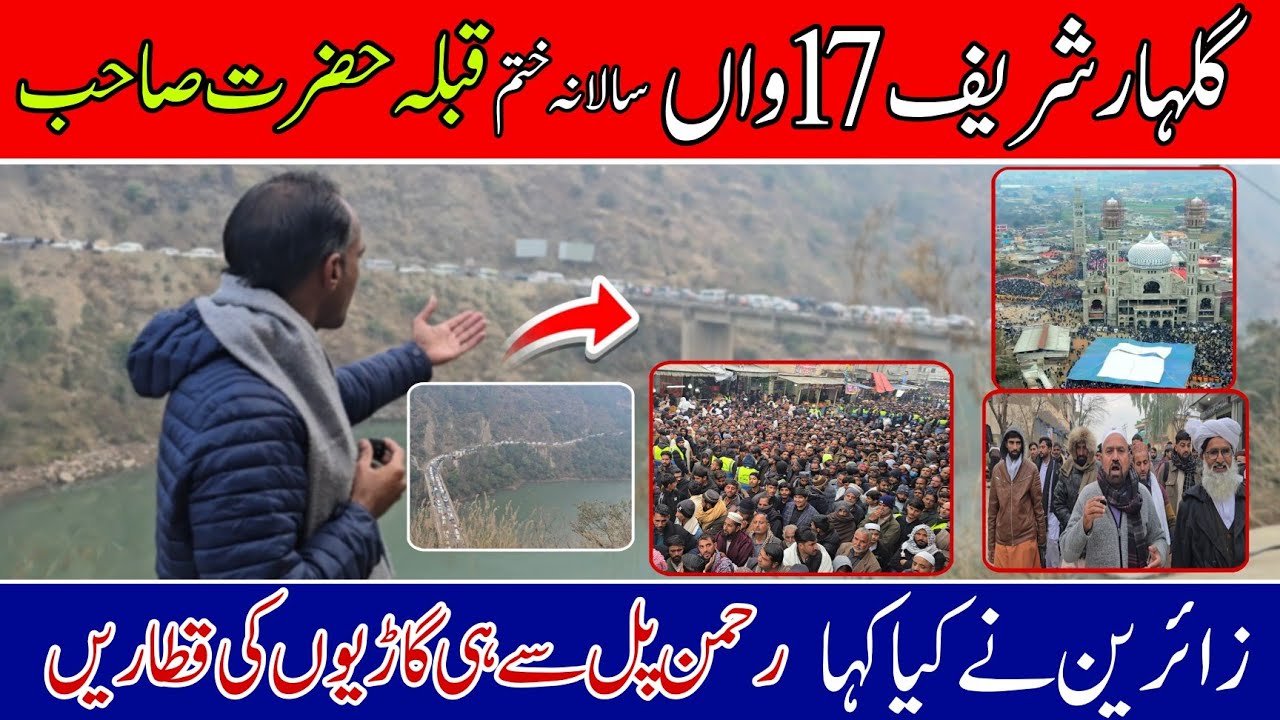 Gulhar Sharif Kotli Urs Long queues of vehicles at Rehman Bridge|Qibla Pir Sadiq Sahib Urs Gulhar 