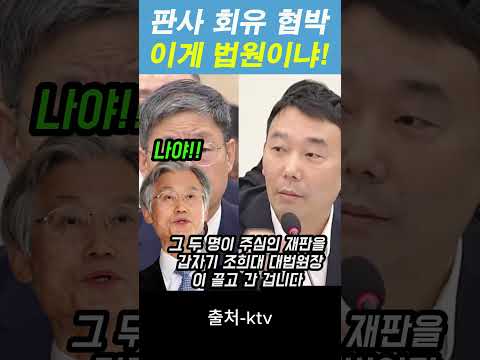 판사 입틀막 시도? 김용민 의원 사이다 폭로
