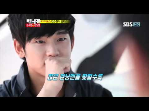 김수현vs런닝맨-2