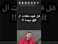 هل فهم ملفات ال git مهمة !!
