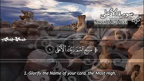 087--سورة الأعلى ماهر المعيقلي Sûrat Al A'la Mahe