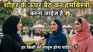 Islamic Question Answer | Islamic sawal | Islamic Kbj Kon Banega Jannati episode | Islamic Gk
