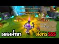ผสมน้ำยาเวทมังกรแดง SSS | Roblox Wizard Alchemy
