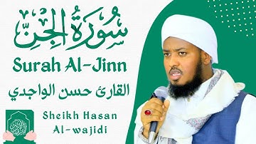 Surah Jinn Full By Qari Hassan Al-Wajidi☪️سورة الجن القارئ حسن الواجدي ❤️