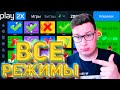 Играю ВСЕ РЕЖИМЫ по 1.000 РУБЛЕЙ PLAY2X! ПРОМОКОД И ТАКТИКА ПЛЕЙ2Х